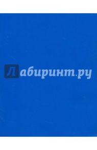 Тетрадь "Синяя" (96 листов, клетка) (96Т5пмВ1)
