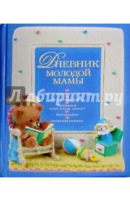 Дневник молодой мамы / @Elle_four_mom