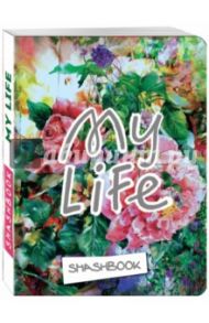 Смэшбук. Блокнот для творческих людей с наклейками, А5+ "My Life"