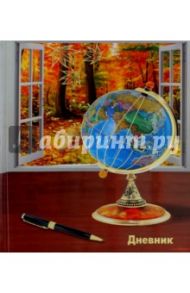 Дневник "Глобус" (С3611-03)