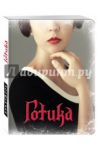 Готика "Лоа"