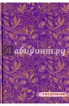 Ежедневник недатированный "Золотые узоры" (152 листа, А5) (С0319-72)