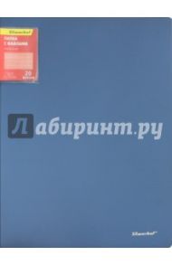 Папка с 20 файлами Silwehof "Perlen". А4. Синяя (291920-74)
