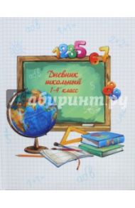 Дневник школьный для 1-4 классов "Школьная пора" (твердая обложка) (43909)
