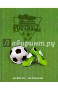 Дневник школьный "Футбол (зеленый)" (твердая обложка) (43901)