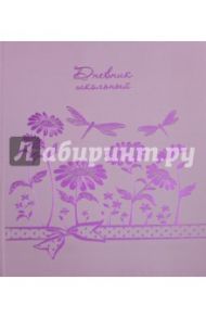 Дневник школьный "Цветы на розовом" (твердая обложка) (43954)