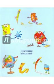 Дневник школьный "Веселая школа" (интегральная обложка) (43985)