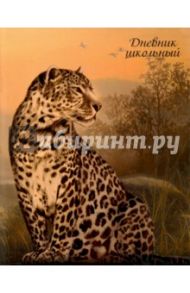 Дневник школьный "Гепард" (интегральная обложка) (44043)