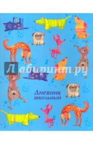 Дневник школьника "Озорные собачки" (интегральная обложка) (44823)