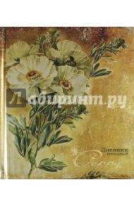 Дневник школьный "Живописные цветы" (твердая обложка) (32672)