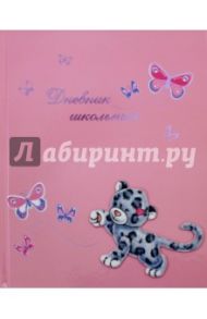Дневник школьный "Маленький леопард" (твердая обложка) (43471)
