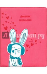 Дневник школьный "Зайка (на розовом)" (твердая обложка) (43477)
