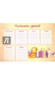 Расписание уроков "Мишка и зайка" (44796)