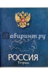 Тетрадь общая "Российская символика" (96 листов, клетка, А5) (С2552-27)