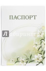 Обложка для паспорта "Будьте в мире (с лилиями)" (002025обл001)