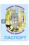 Обложка для паспорта "Russo turisto" (038001обл002)