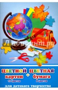Картон цветной + цветная бумага "Скоро в школу" (10 + 16 листов) (45400)