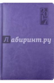 Ежедневник датированный на 2017 год "Сариф" (А5, фиолетовый) (41630)