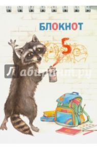 Блокнот "Озорной енот", А7 (45450)