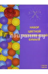 Бумага голографическая "Сияние цвета" (7 листов, 7 цветов) (ЦБГФ77208)