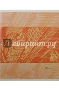 Тетрадь 48 листов, клетка "Архитектура и графика", 5 видов (ТК2ЛФ485396)