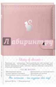 Дневник мечты. Кошка