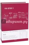 Ручка шариковая + блокнот Office My History, Purplish (CC0849.016)