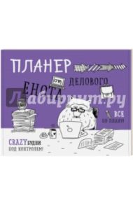 Магнитный планер "Деловой енот"