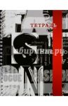 Тетрадь общая "Коллаж" (96 листов, клетка, гребень) (С2277-22)