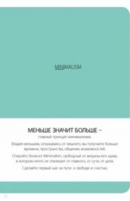 Блокнот "Минимализм", А5