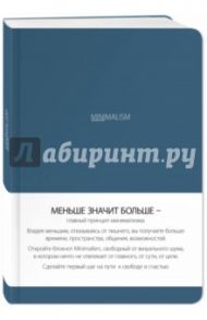 Блокнот "Минимализм", А5