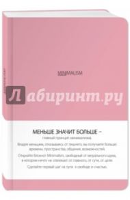Блокнот "Минимализм", А5