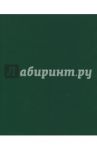 Тетрадь общая "Бумвинил. Зеленый" (48 листов, А5, клетка) (48Т5бвB1)