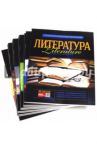 Комплект предметных тетрадей "Classic" (48 листов, А5, 10 штук) (48Т5Cd)