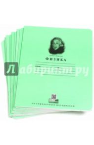 Комплект предметных тетрадей "Школьная" (36 листов, А5, 10 штук) (36Т5Cd)