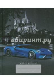 Дневник школьный "Автокар. Дизайн 9" (48 листов, твердая обложка) (ДА174809)