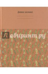 Дневник школьницы "Дизайн 2" (48 листов, твердая обложка) (ДШБ174802)