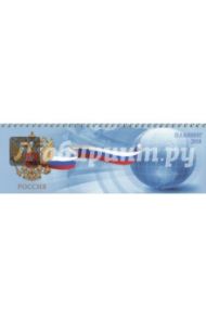 Планинг датированный на 2018 год "Герб и Флаг" (45612)