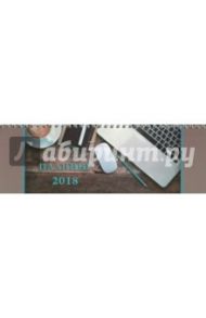 Планинг датированный на 2018 год "Офис" (45615)