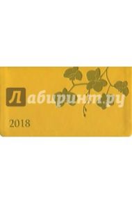 Еженедельник датированный на 2018 год "Оrchid" (64 листа, 9x16 см) (AZ565/beige)