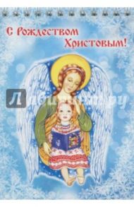 Блокнот "С Рождеством Христовым!" (48 листов, А6, нелинованный)