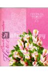 Тетрадь общая "Розовые цветы" (48 листов, А5, клетка) (С2240-153)