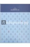 Тетрадь 96 листов, спираль, Be Smart.Penguins (N1003)