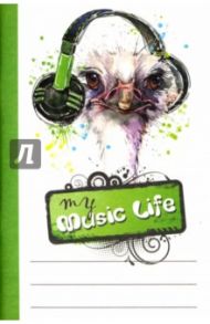 Блокнот "My music life", А5