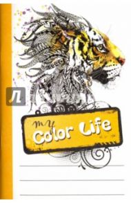Блокнот "My color life", А5
