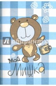 Блокнот "Мой мишка", А5