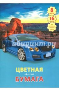 Бумага цветная офсетная, 16 листов, 8 цветов "Дорожное путешествие" (ЦБ168180)