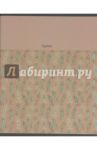 Тетрадь 48 листов, Золотой узор, 5 видов (ТКБ485337)