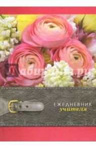 Ежедневник учителя  "Пионы" (С0594-81)