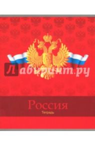 Тетрадь 48 листов "Герб и флаг" (С2242-16)